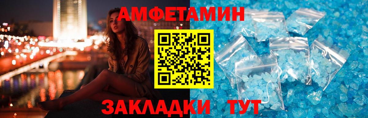 АМФЕТАМИН 98% Черногорск