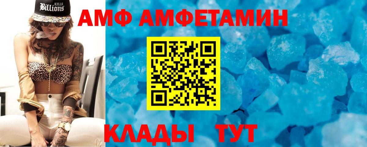 Amphetamine  Вход с VPN  Черногорск  Амфетамин Розовый 