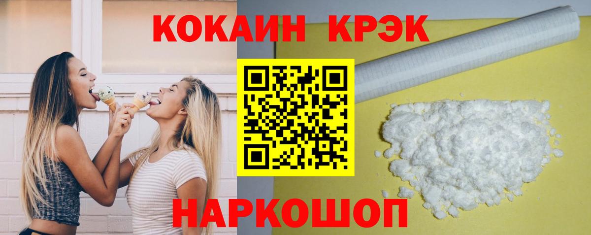COCAIN VHQ  Вход с VPN  COCAIN  COCAIN 97%  цены   Черногорск 