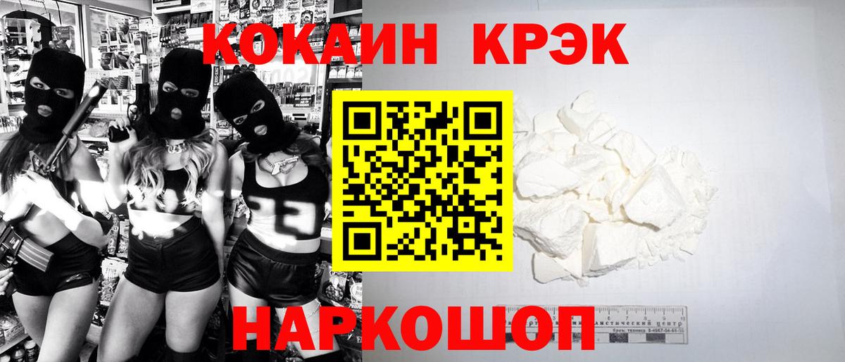 Кокаин VHQ Черногорск