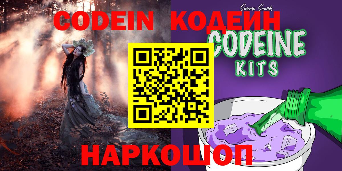 Кодеиновый сироп Lean напиток Lean (лин)  Кодеиновый сироп Lean напиток Lean (лин)  Вход с VPN  Черногорск 