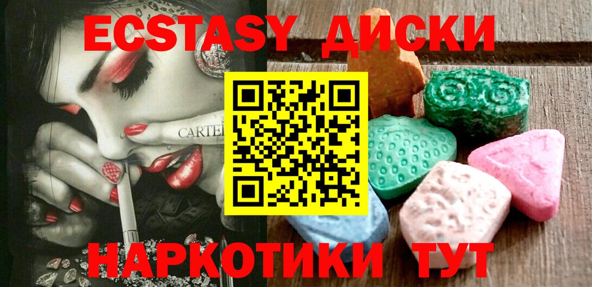 blacksprut онион  Вход с VPN  Черногорск  ЭКСТАЗИ DUBAI  Экстази MDMA 