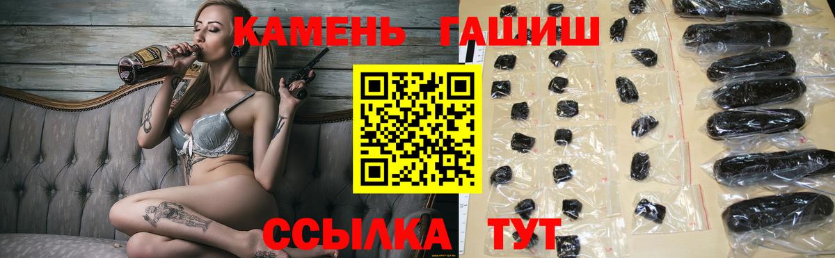 Черногорск  наркота  Вход с VPN  Гашиш hashish  ГАШИШ убойный 