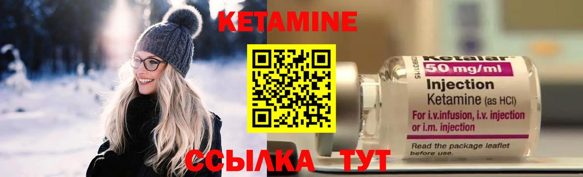 Черногорск  КЕТАМИН VHQ  Вход с VPN  Кетамин VHQ 