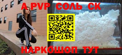 соль ск Будённовск