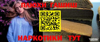 гашиш Бузулук
