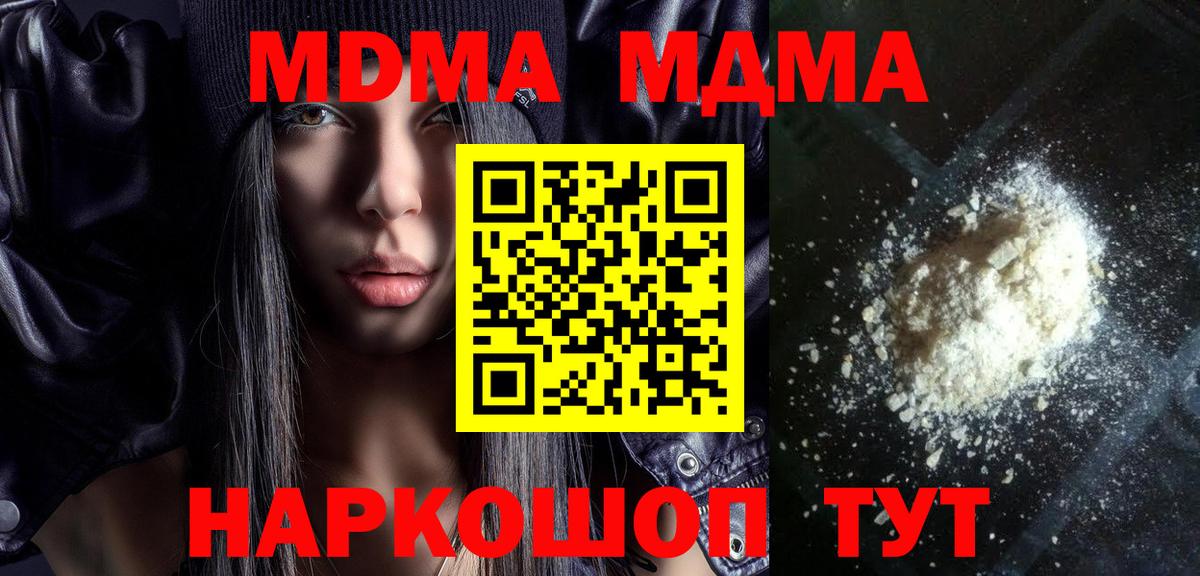 MDMA crystal Черногорск