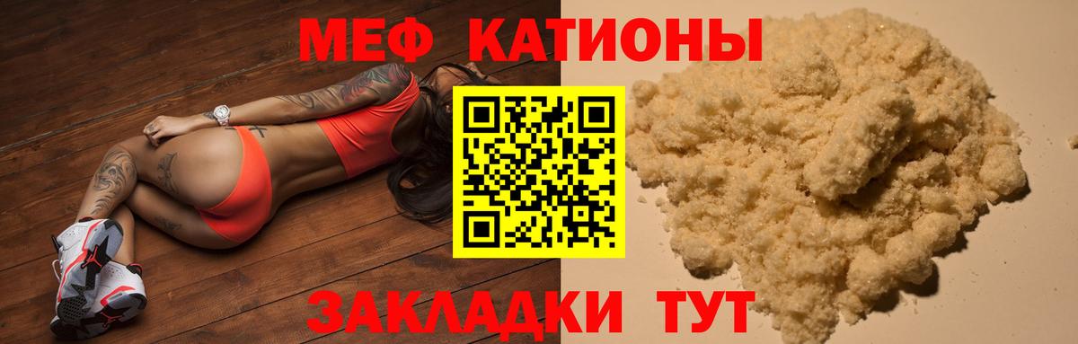 Черногорск  Меф VHQ  Вход с VPN 