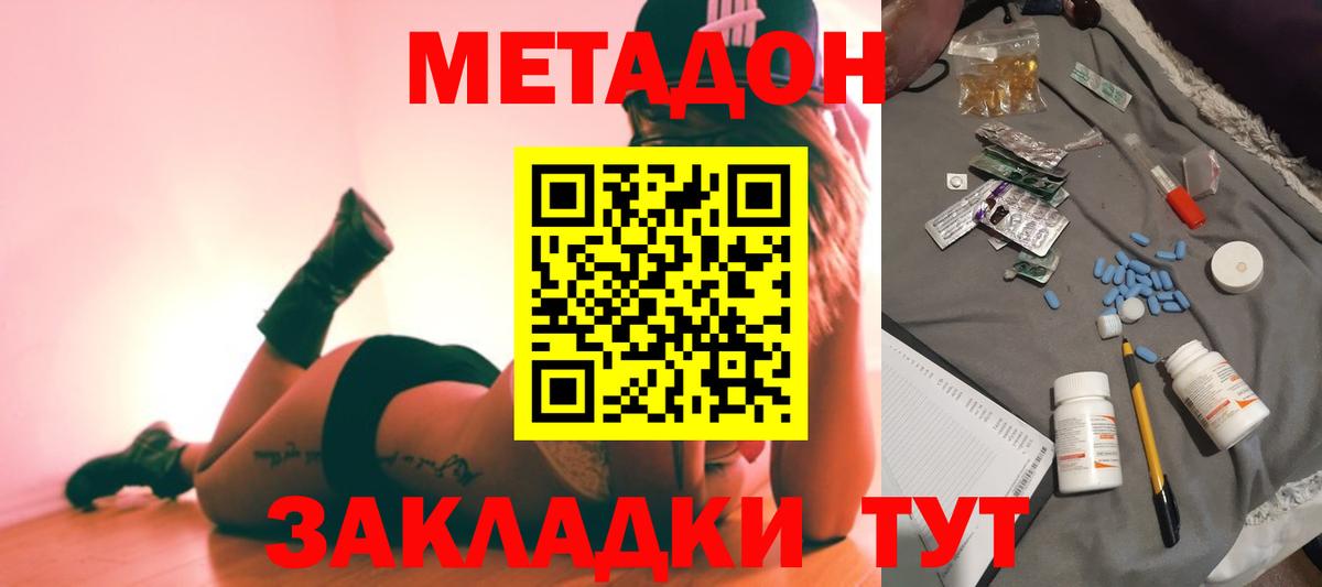 Метадон белоснежный  Вход с VPN  Черногорск  МЕТАДОН белоснежный 