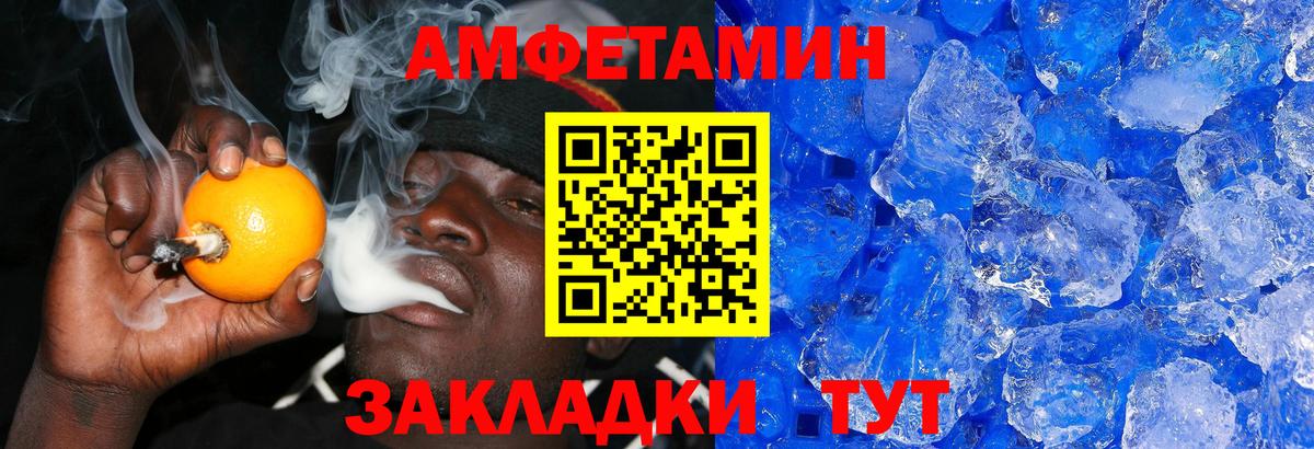 МЕТАМФЕТАМИН кристалл Черногорск
