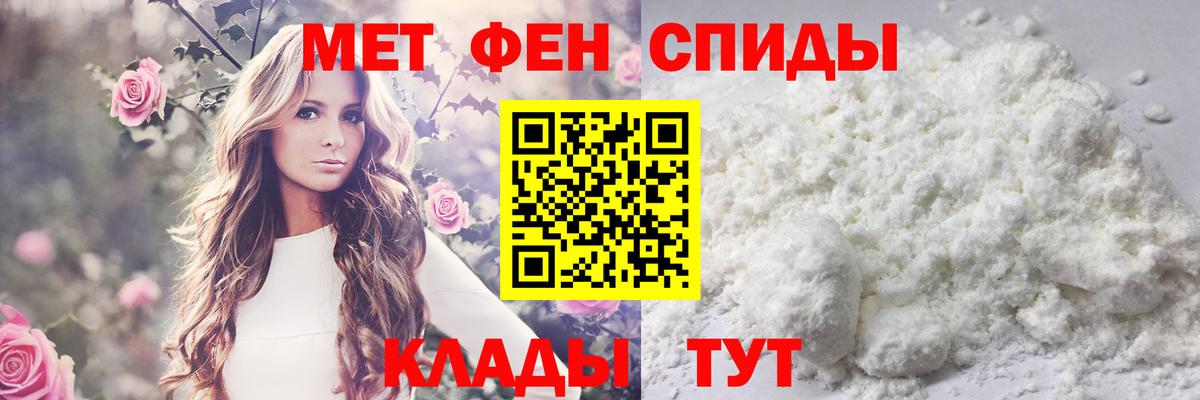 МЕТАМФЕТАМИН пудра  Вход с VPN  Черногорск 