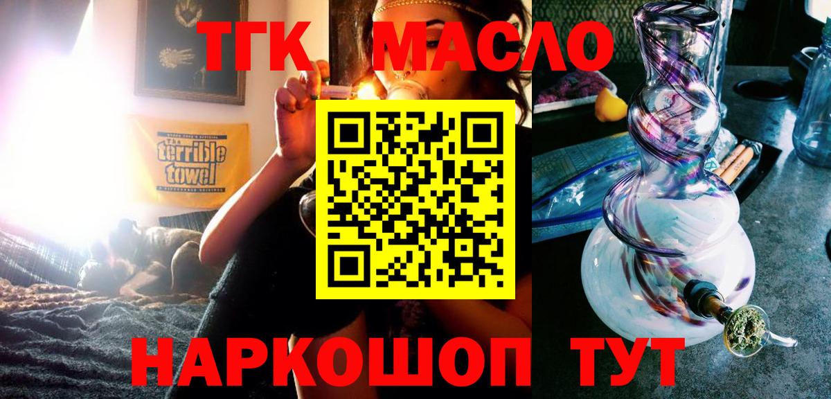 Дистиллят ТГК вейп  KRAKEN как зайти  Вход с VPN  Черногорск  Дистиллят ТГК концентрат 